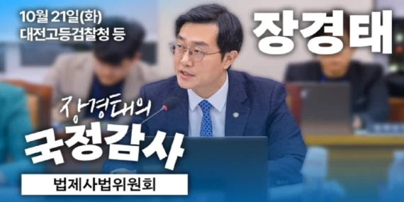 di동코리아 처벌